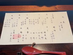 -元熹会席料理