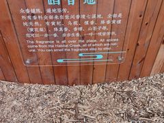 -世间香境·七溪地