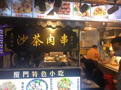 门面-盒煮先卤面(沙坡尾店)