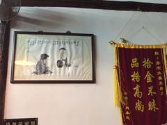 -茅老太臭豆腐