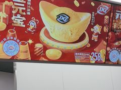 -DQ·蛋糕·冰淇淋(五棵松万达店)