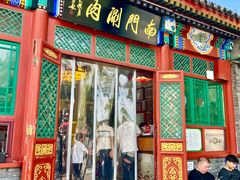 -南门涮肉(后海店)