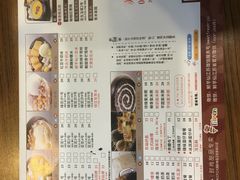 菜单-鲜芋仙(苏州干将店)