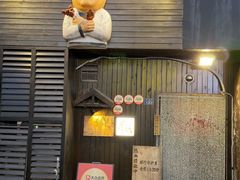 -半藏居酒屋(香港花园店)