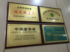 -伊赫兰牛肉面(交大店)