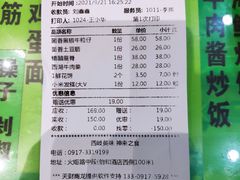 -令氏家外家岐山面(火炬路店)