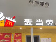 -麦当劳(鄂尔多斯机场店)