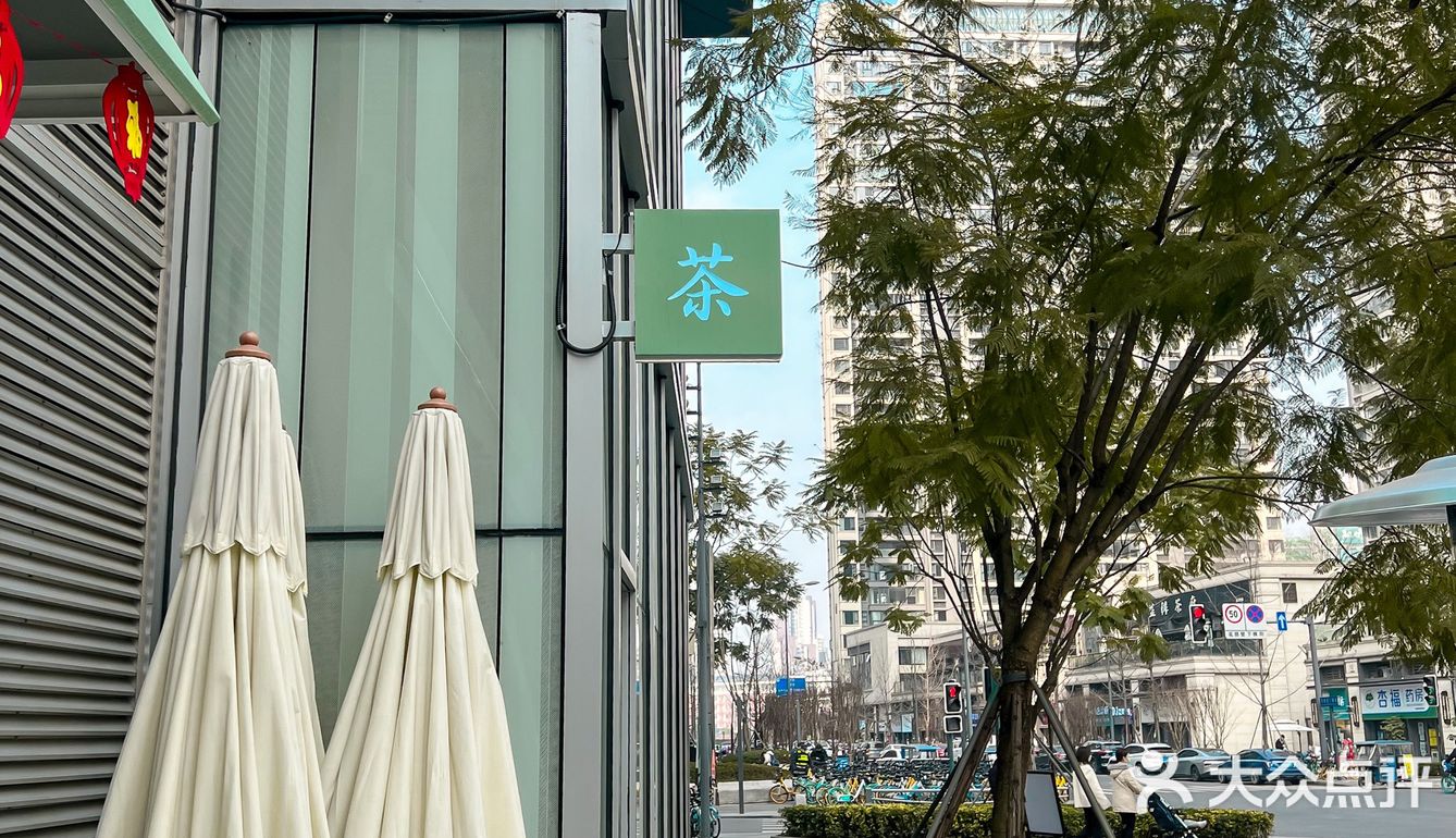 打卡成都潮流茶饮店🍵新中式无敌
