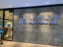 -柳州宾馆-云霄阁·旋转餐厅