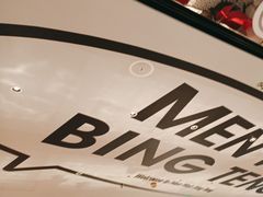 -敏华冰厅(天河城店)