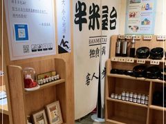 -独食火锅·半米屋台(望平街店)
