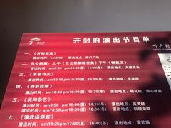 -开封府