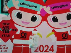 -gleeglee乐溢亦茶(合生汇店)