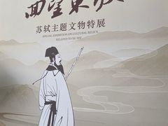 -四川博物院