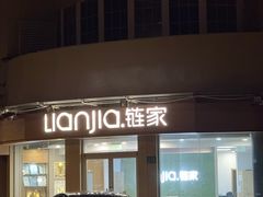 -链家地产(东曼店)