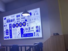 -四禧精酿铜锅涮肉·烧烤工场(大明湖店)