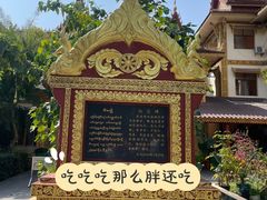 -西双版纳总佛寺