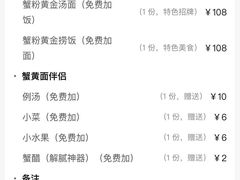 -蟹上黄·蟹黄面·江南糖水(人民广场店)