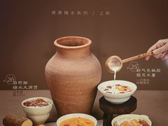 -炖物24章·顺时轻养茶(黄龙店)