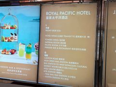 -香港皇家太平洋酒店