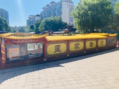 -皇家御河游(紫御湾码头)