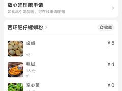 -西环肥仔螺蛳粉(总店)