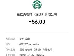 -星巴克(深圳石岩星城店)
