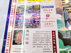 -澳门陈光记烧味饭店(万象城店)