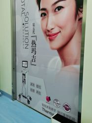 -叶美人医疗美容