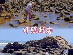 -刘家湾赶海园