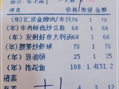 -汇景花园酒家(基立下道店)