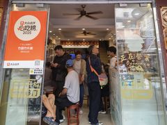 -竹园竹升面(西关总店)