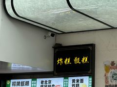 -牛街洪记小吃店(牛街店)