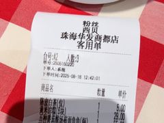 -西贝(华发商都店)