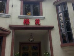 -樱苑(四川北路店)