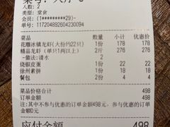 -杨氏青龙虾·羊蝎子(金盛路总店)