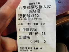 -清真·穆萨砂锅(大皮院店)