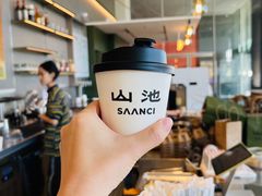 -SAANCI山池咖啡(海上世界文化艺术中心店)