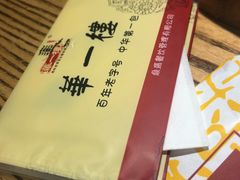 -华一楼(澳德乐店)