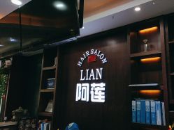 -阿莲新妆护肤造型