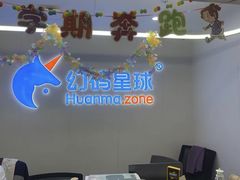 -幻码星球人工智能教育(钱江校区)