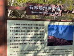 -京东石林峡风景区