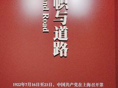 -中共二大会址纪念馆