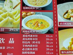 -必点海鲜·鲅鱼水饺(鞍山西道店)