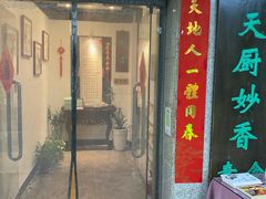 -天厨妙香素食餐厅(清华店)