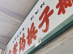 -洪馨椰子