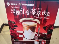 -Tims天好咖啡·贝果(成都东站捷枫店)