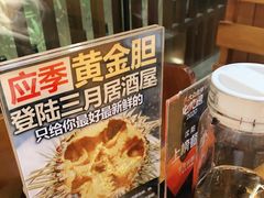 -三月居酒屋(青年大街店)