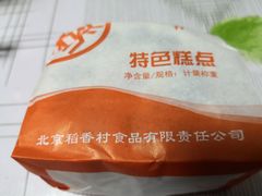 -北京稻香村(五道口店)