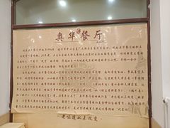 -奥华餐厅·老张记(台基厂店)
